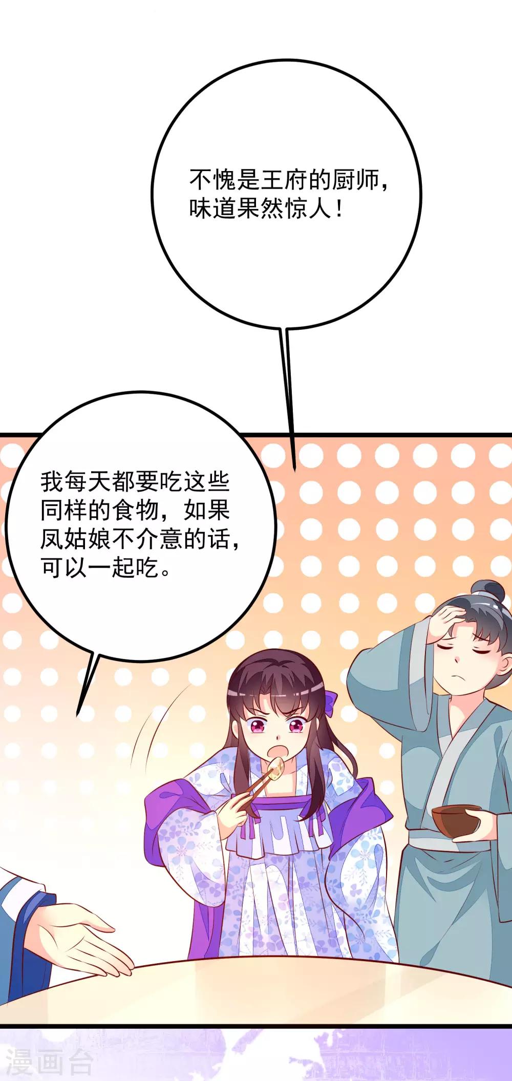 第54话 铁蛋，助理医师-第57话