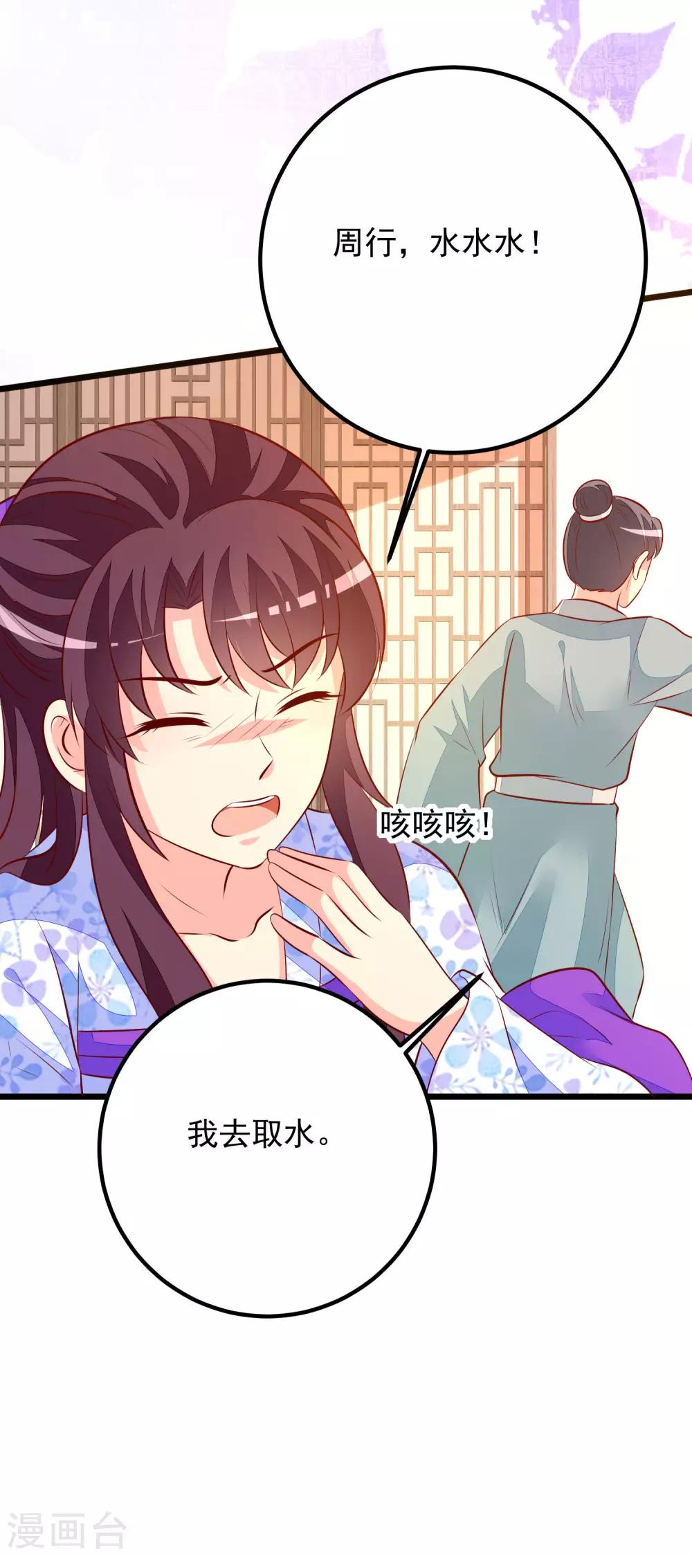第54话 铁蛋，助理医师-第57话