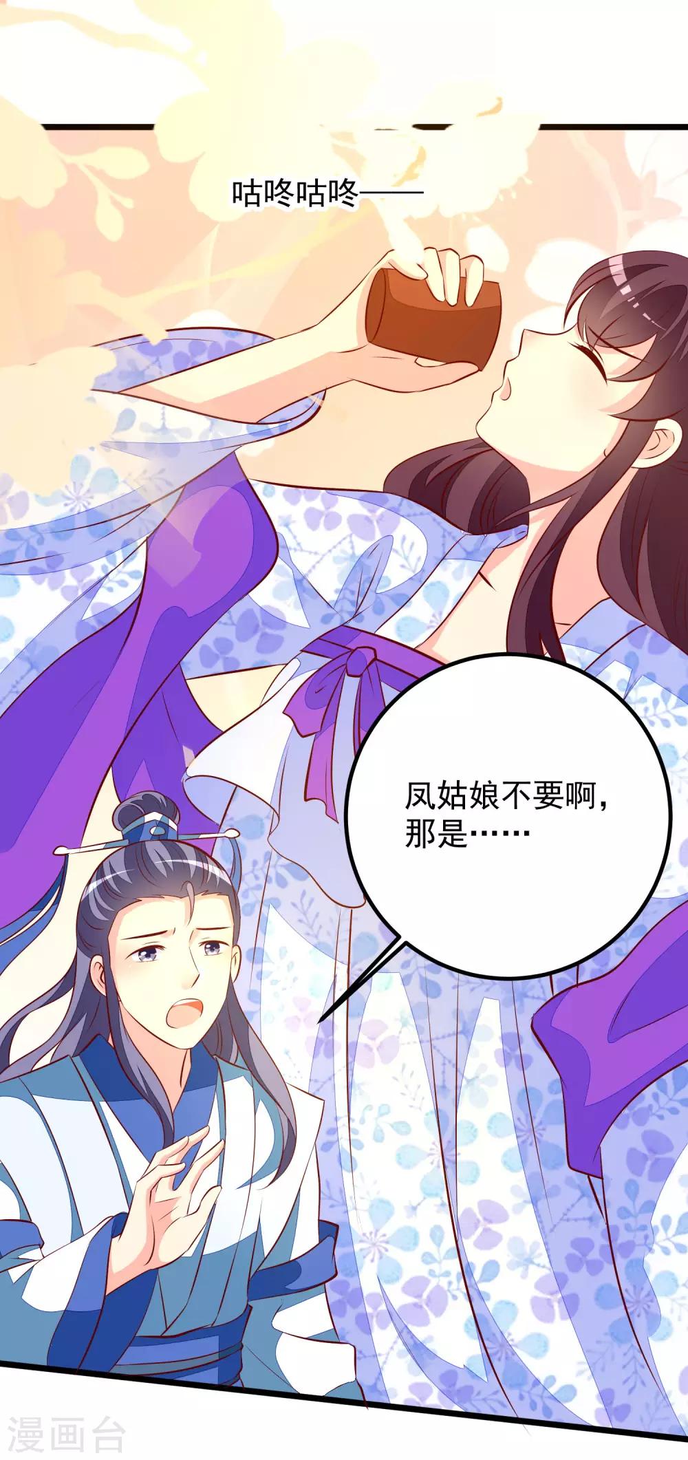第54话 铁蛋，助理医师-第57话