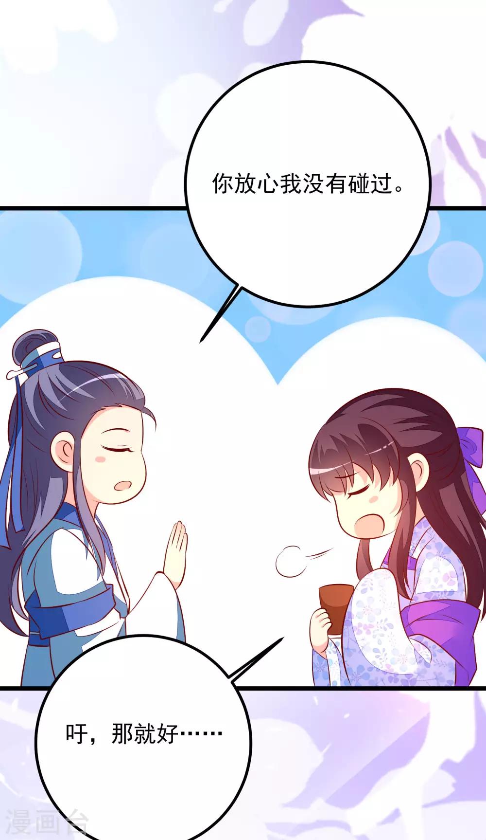 第54话 铁蛋，助理医师-第57话