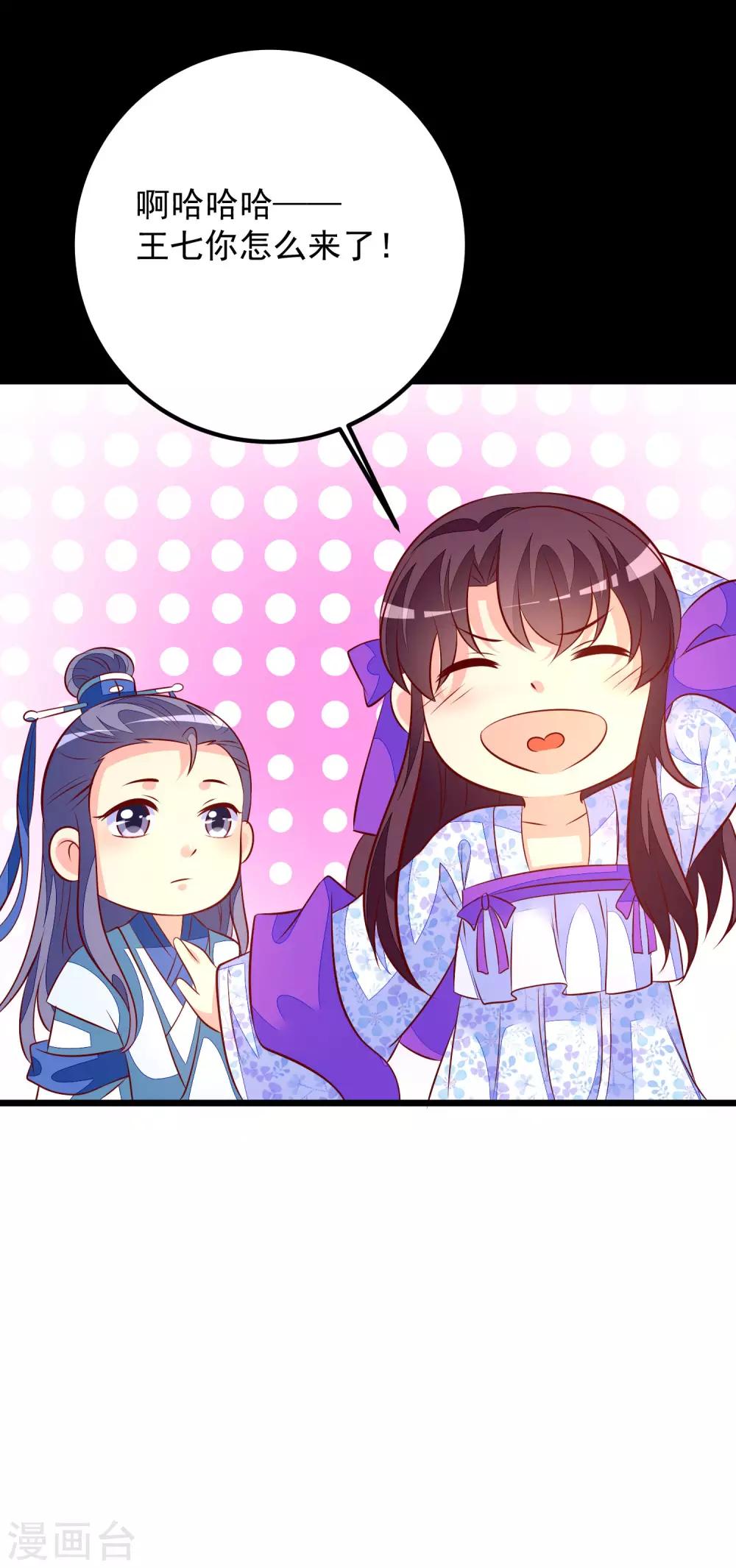 第54话 铁蛋，助理医师-第57话