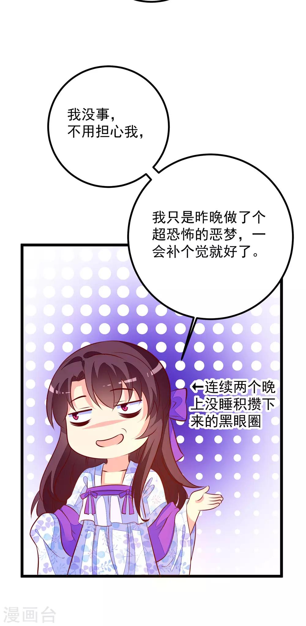 第54话 铁蛋，助理医师-第57话