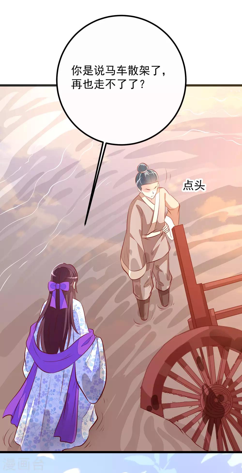 第56话 巧遇-第59话