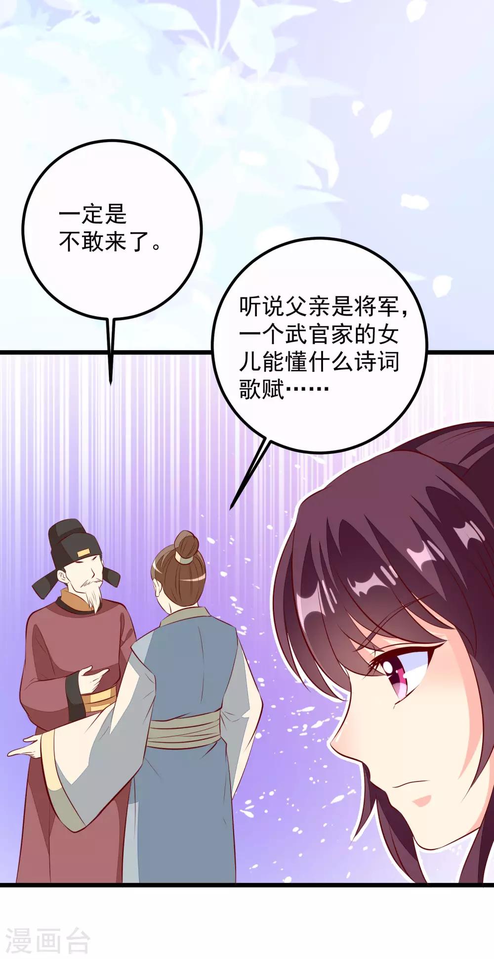 第56话 巧遇-第59话