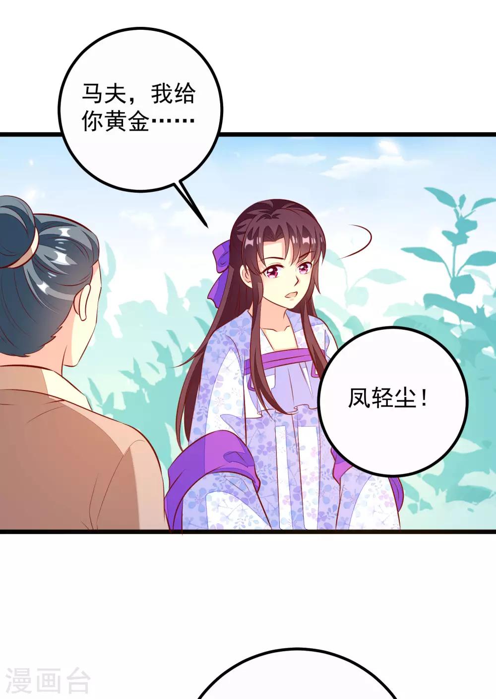 第56话 巧遇-第59话