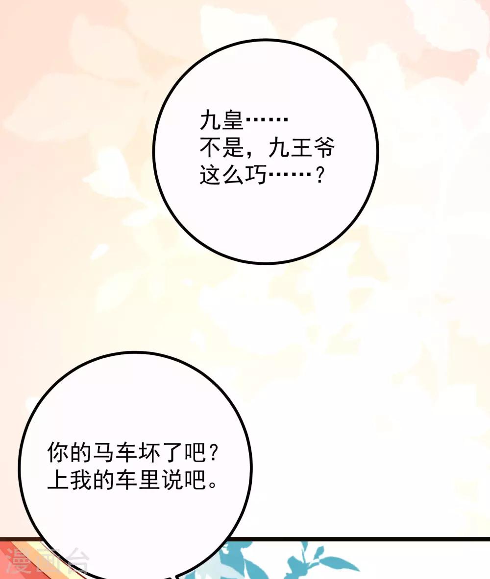 第56话 巧遇-第59话