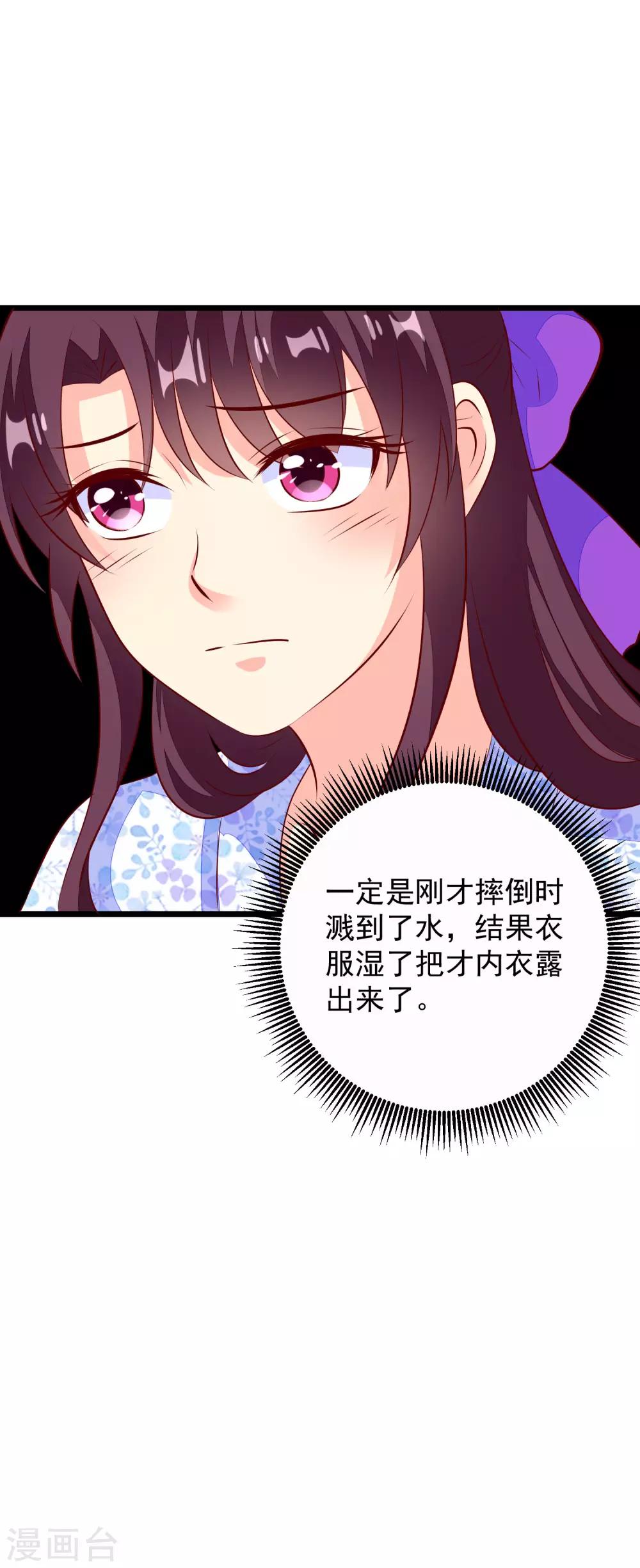 第56话 巧遇-第59话