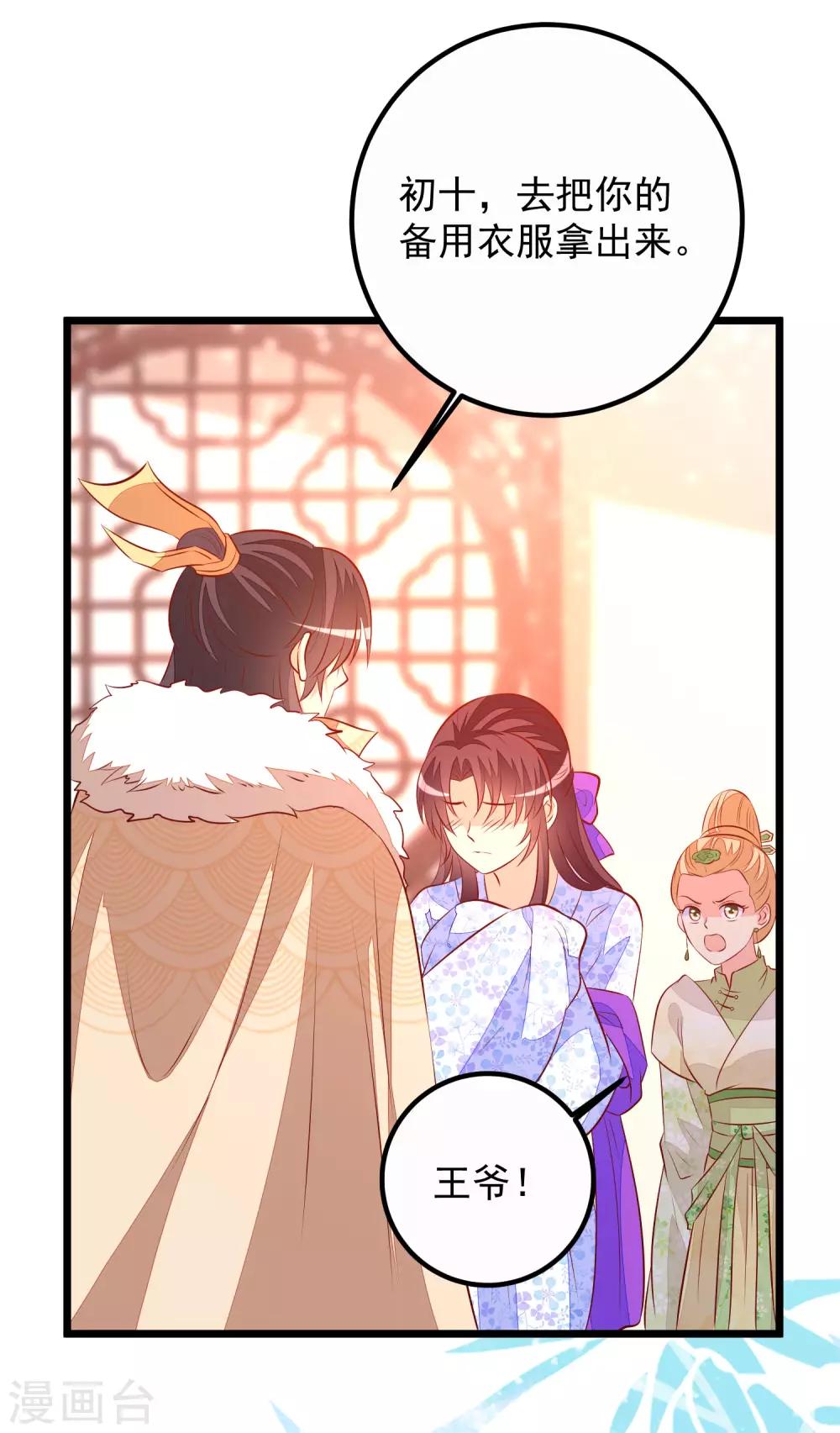 第56话 巧遇-第59话