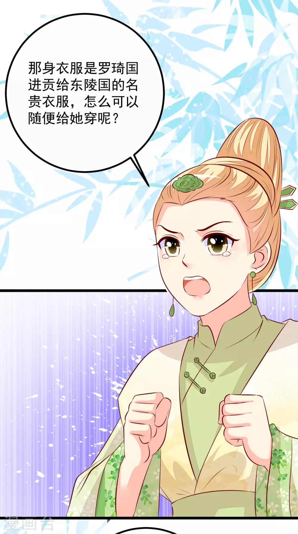 第56话 巧遇-第59话