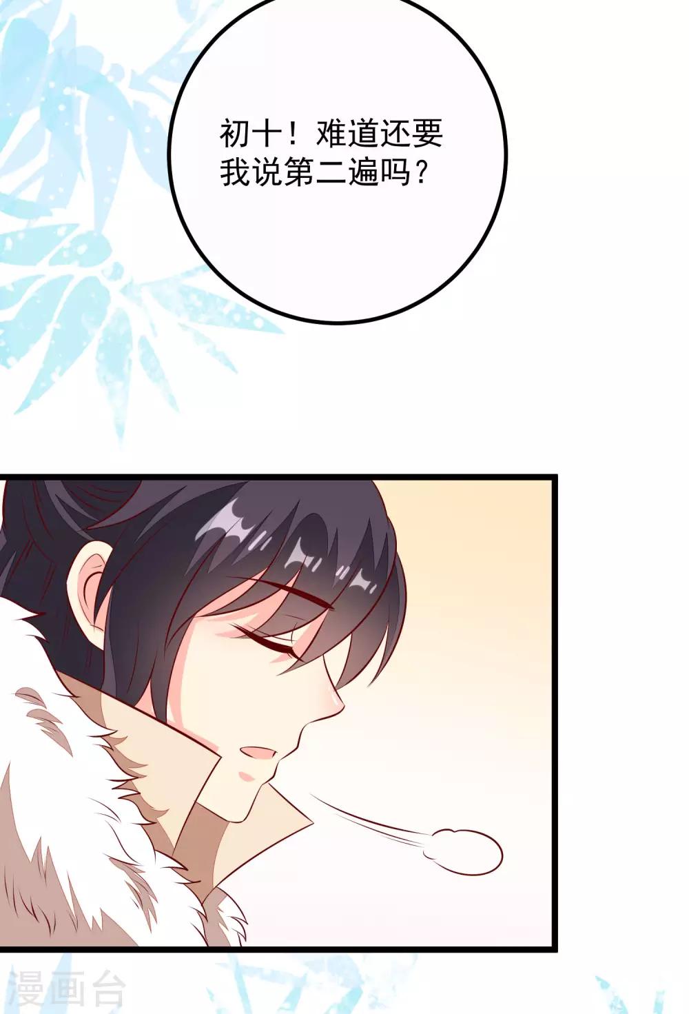 第56话 巧遇-第59话