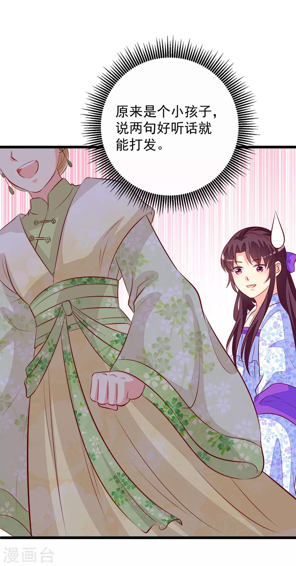 第56话 巧遇-第59话
