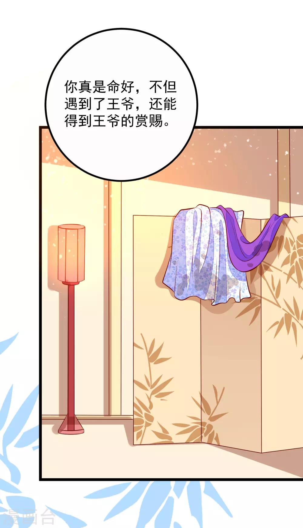 第56话 巧遇-第59话