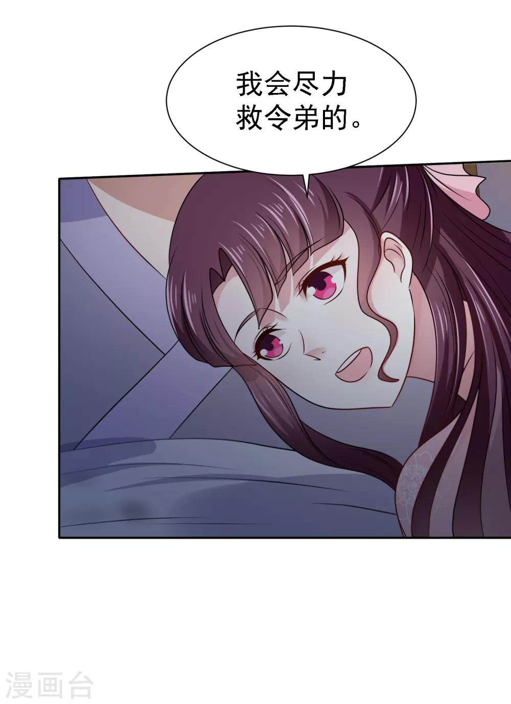 第6话 途遇&ldquo;猛虎&rdquo;-第7话