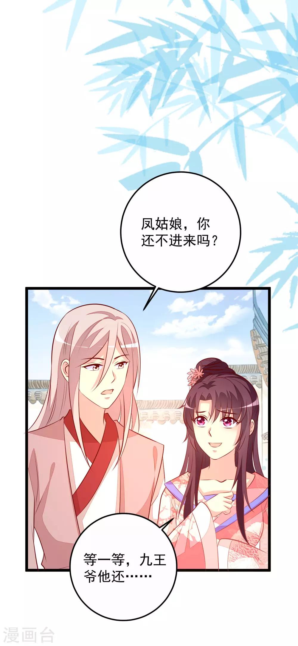 第58话 再露锋芒-第61话