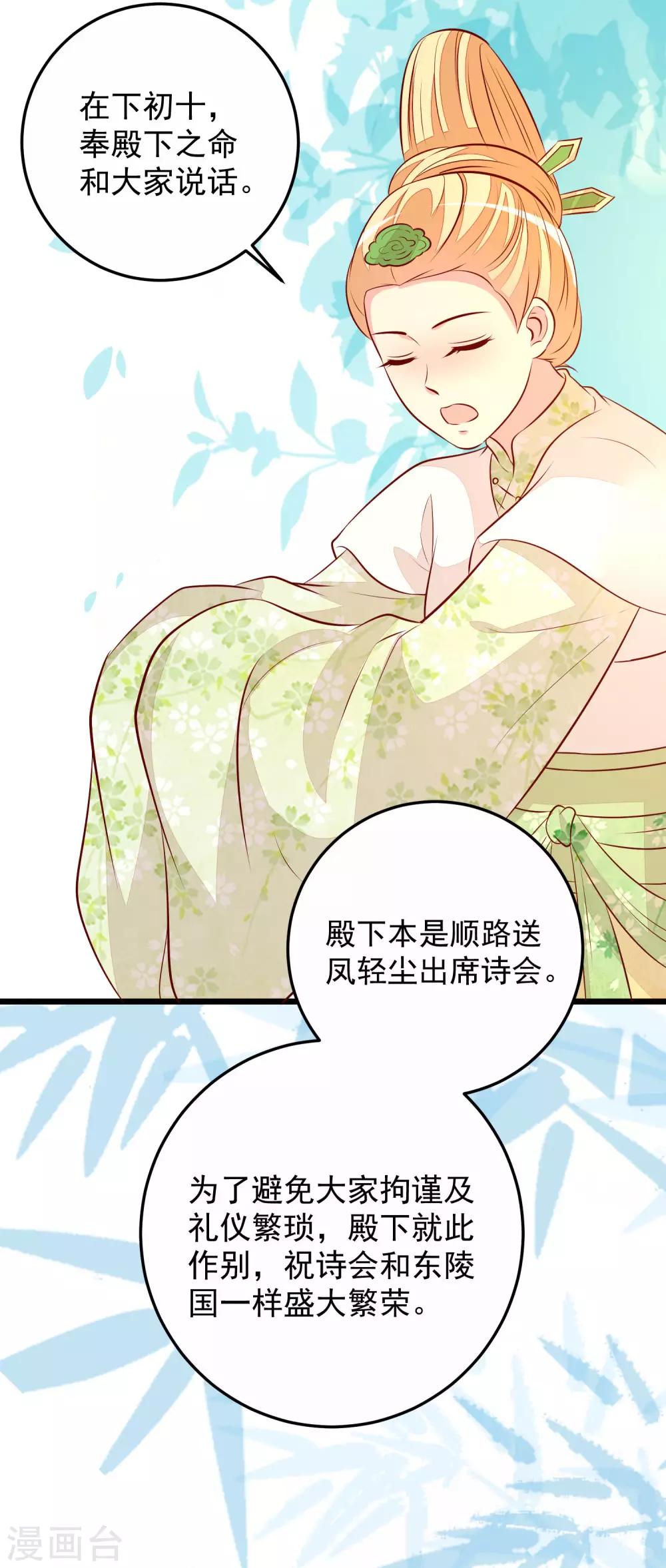 第58话 再露锋芒-第61话
