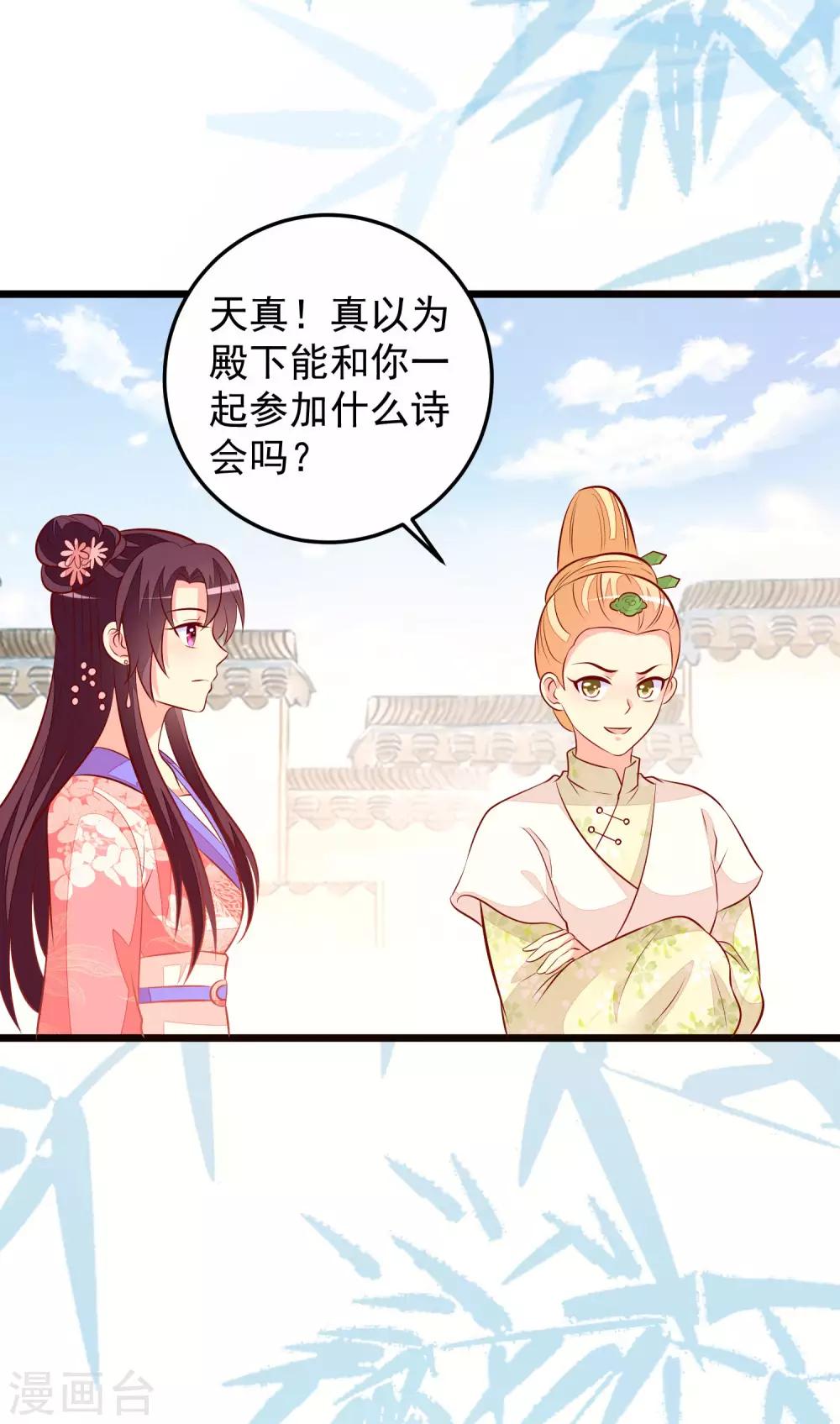 第58话 再露锋芒-第61话