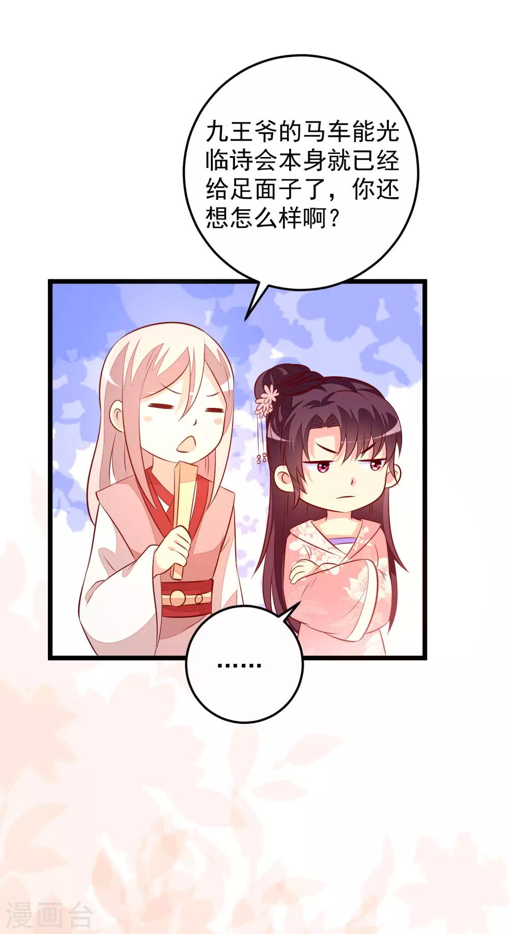 第58话 再露锋芒-第61话