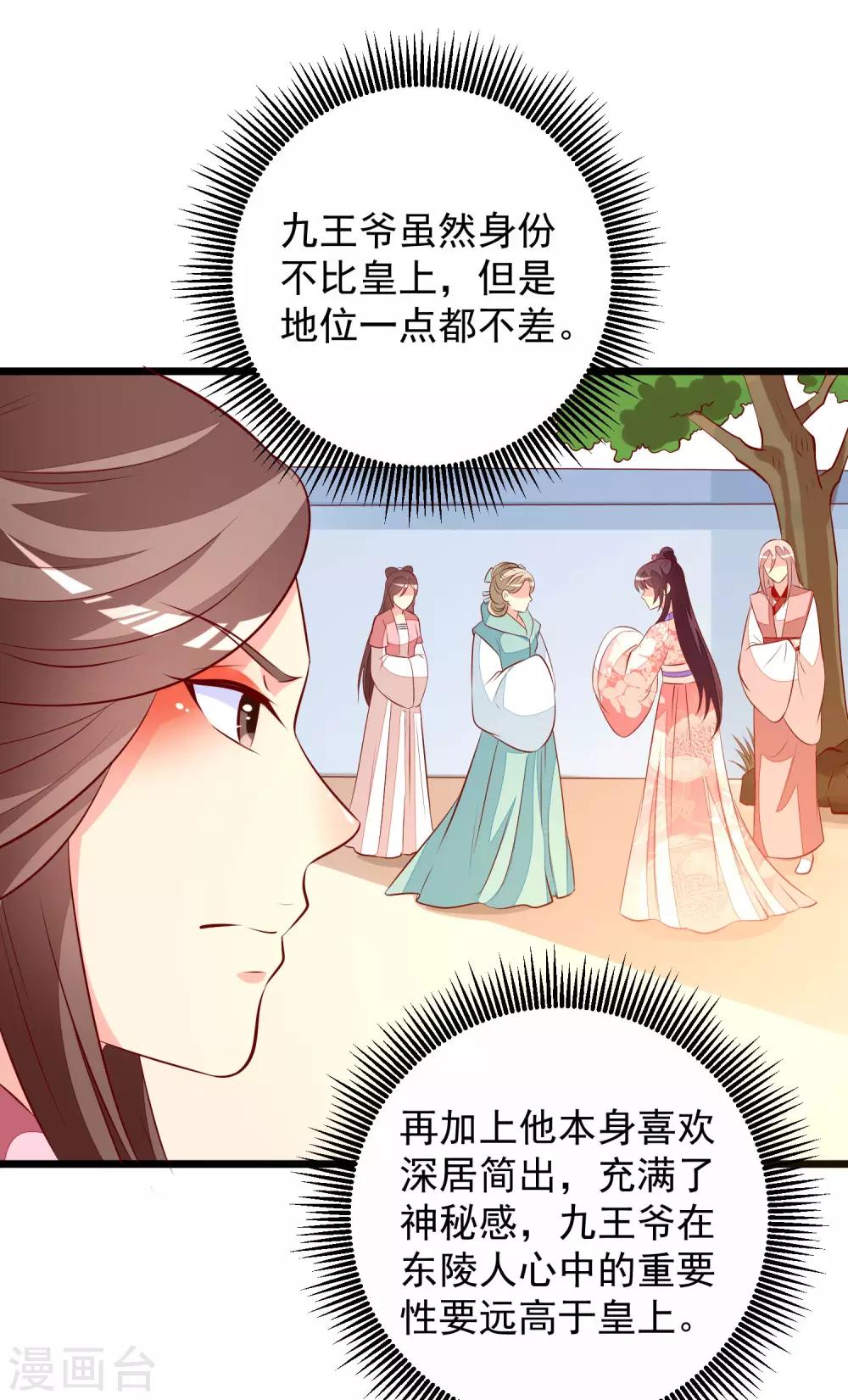 第58话 再露锋芒-第61话