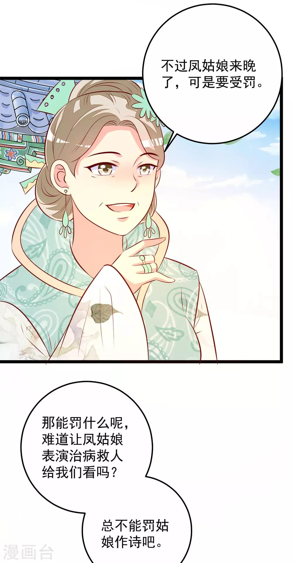 第58话 再露锋芒-第61话