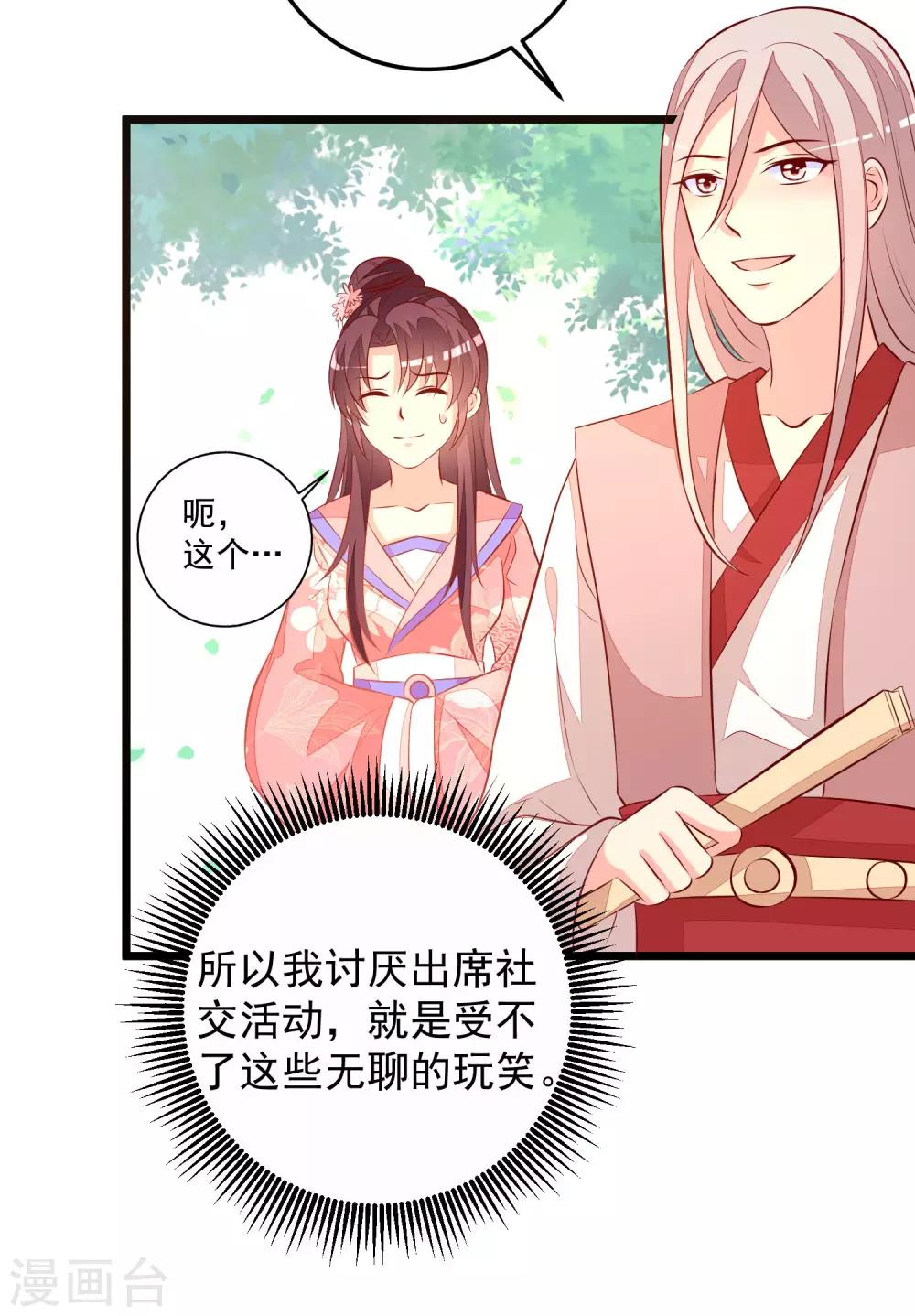 第58话 再露锋芒-第61话