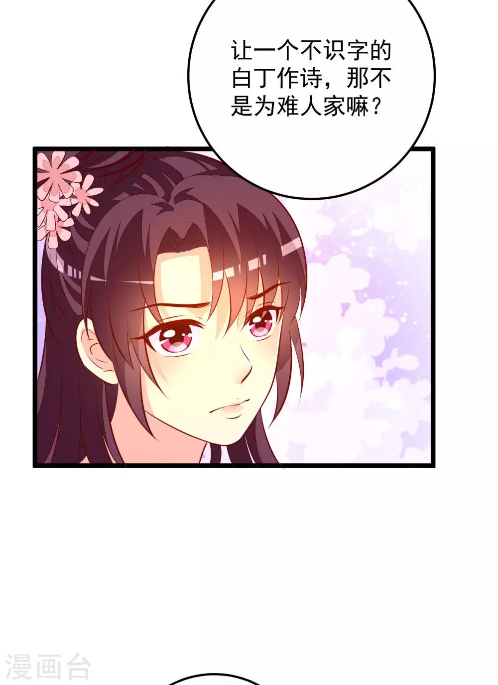 第58话 再露锋芒-第61话