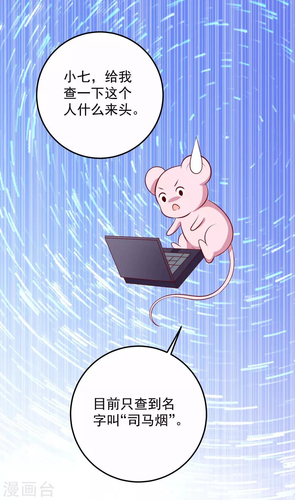 第58话 再露锋芒-第61话