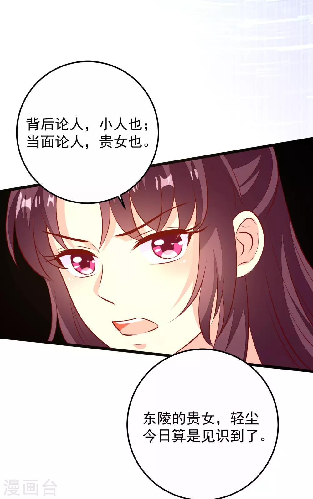 第58话 再露锋芒-第61话