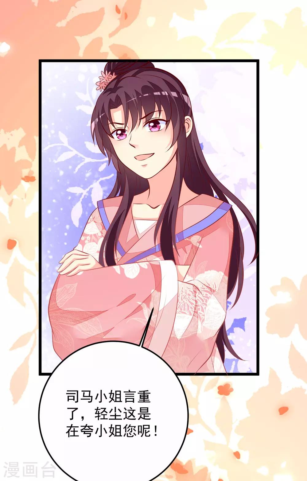 第58话 再露锋芒-第61话