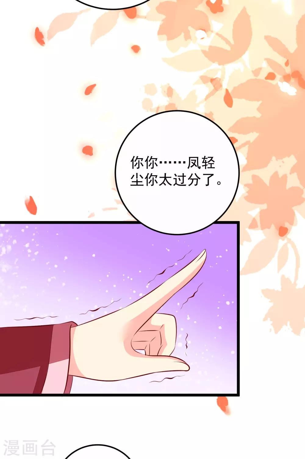 第58话 再露锋芒-第61话