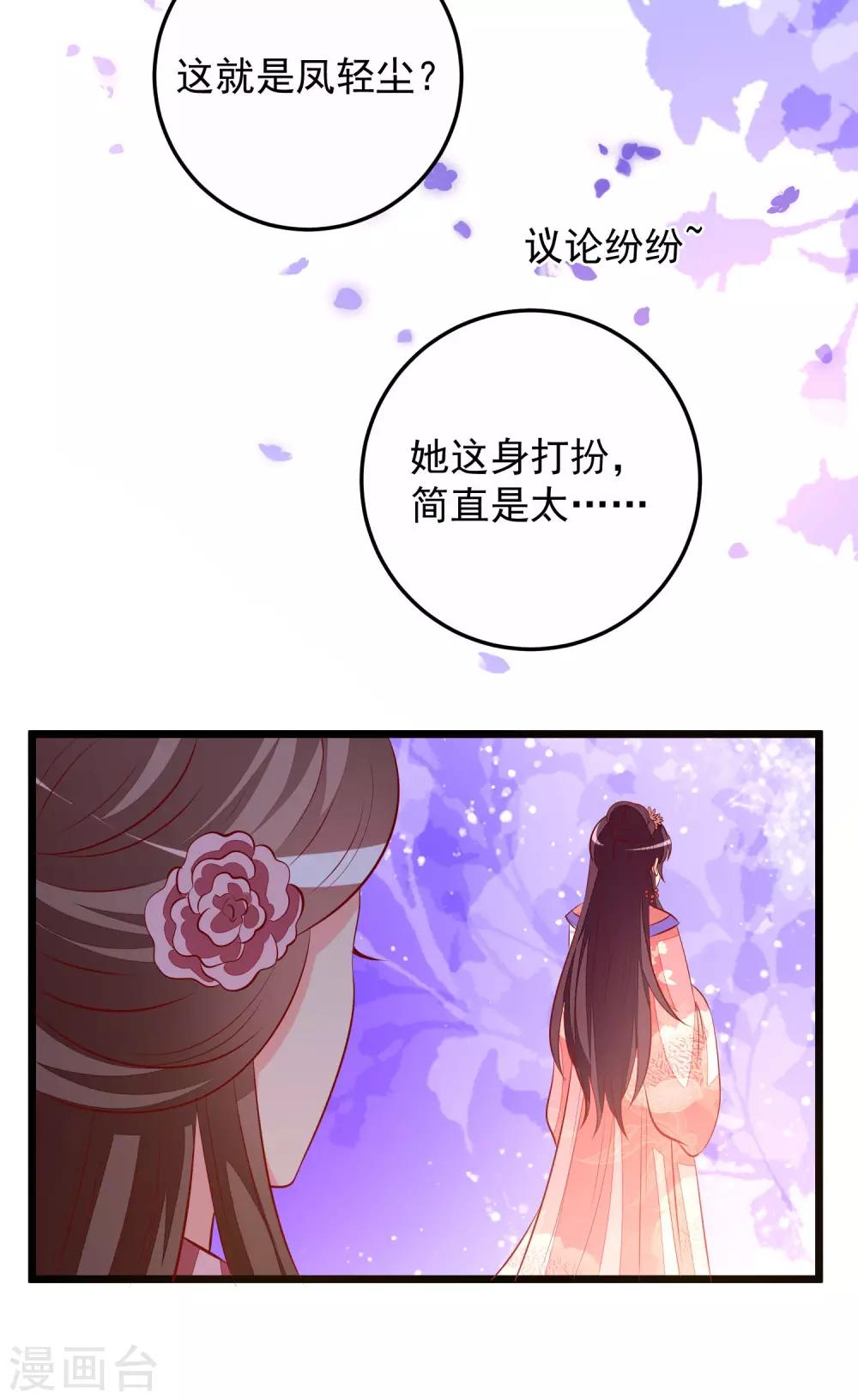 第58话 再露锋芒-第61话
