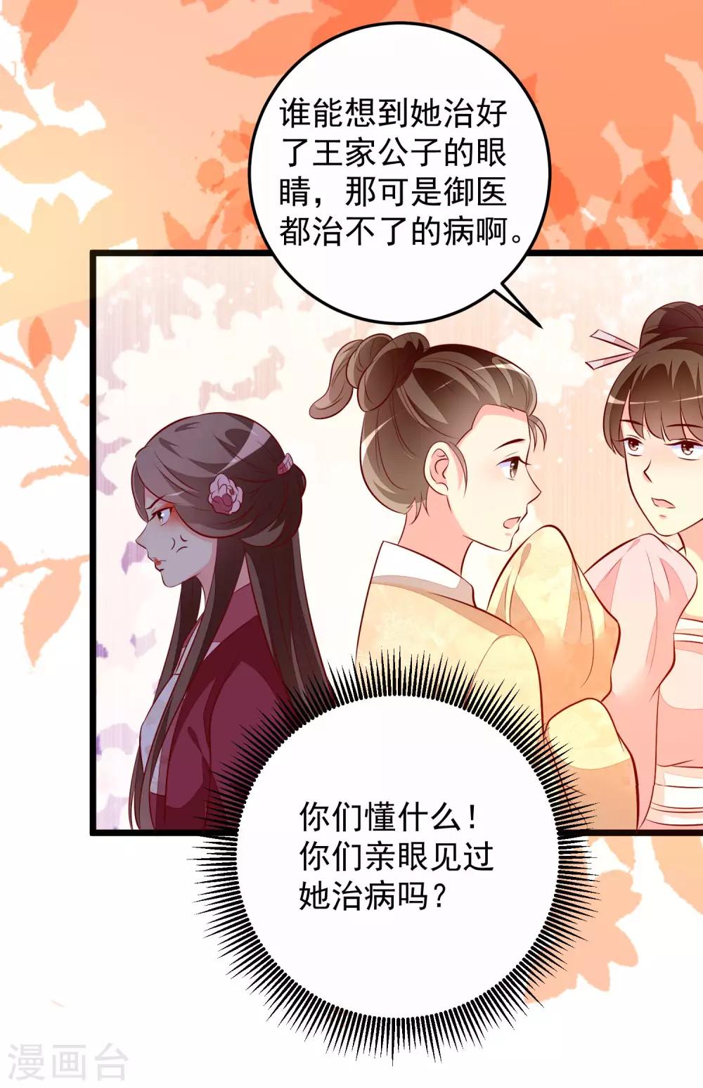 第58话 再露锋芒-第61话