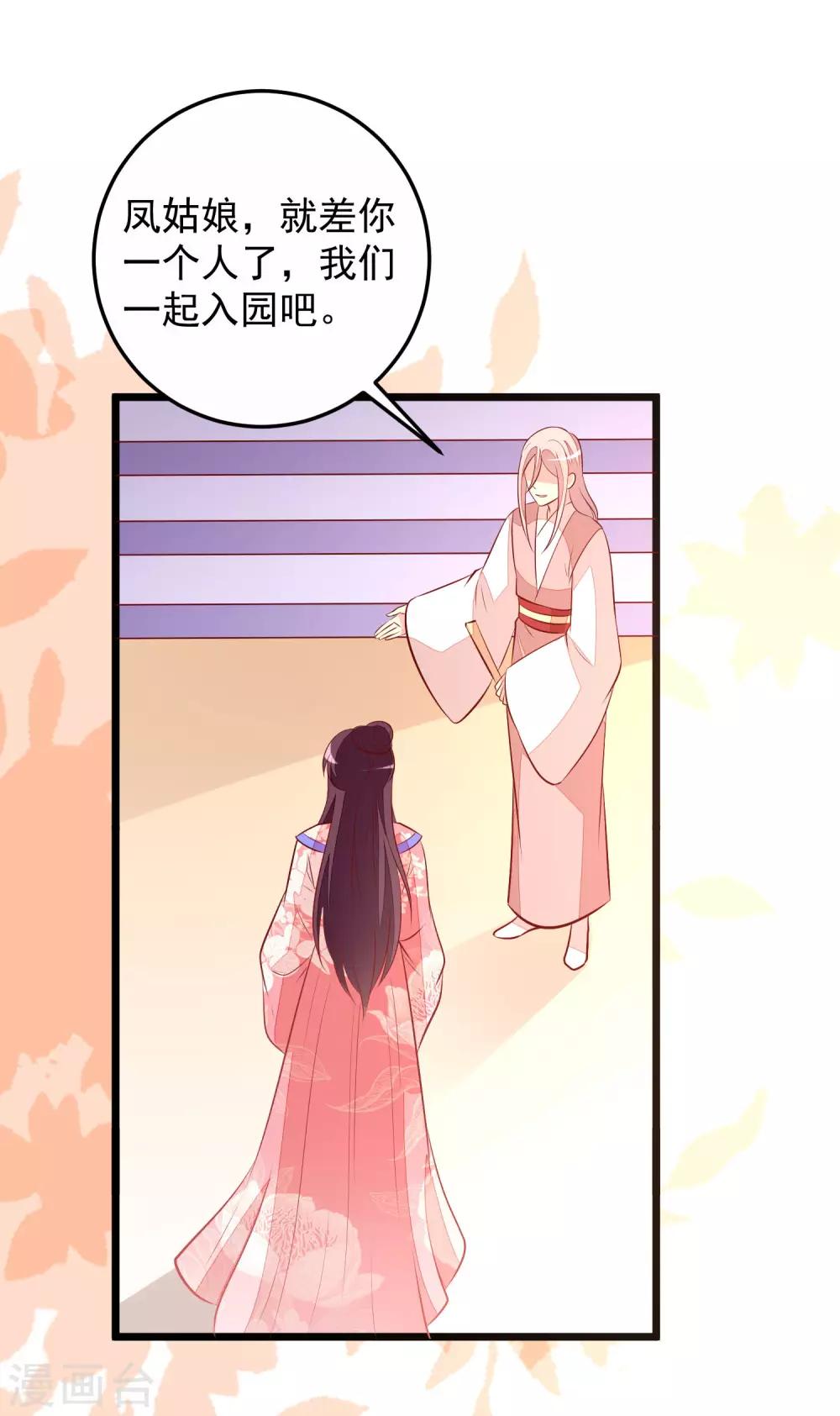 第58话 再露锋芒-第61话