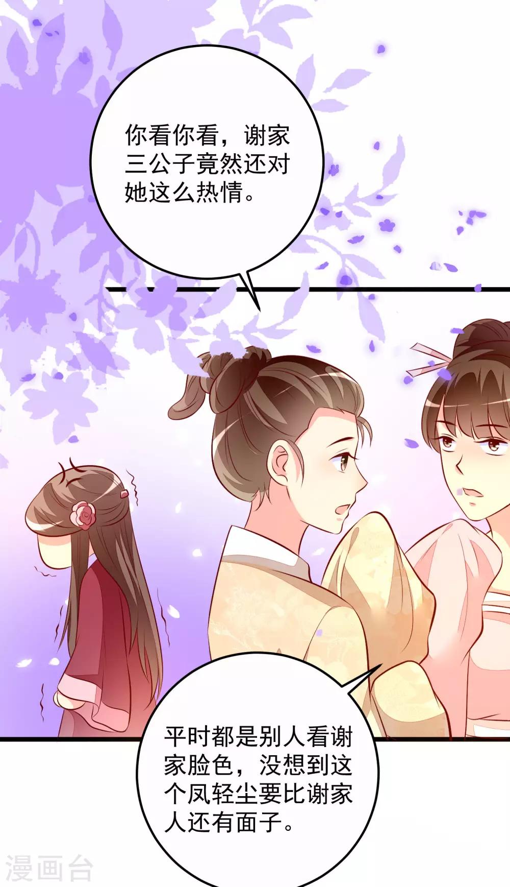 第58话 再露锋芒-第61话