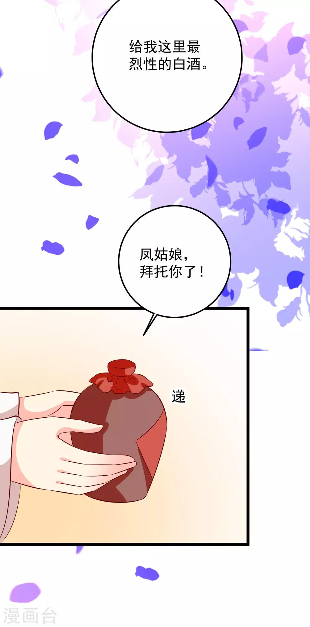 第62话 治病-第65话