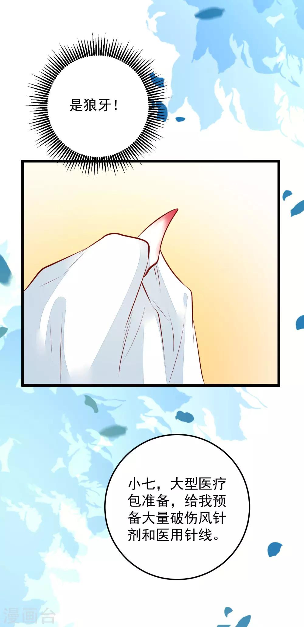 第62话 治病-第65话