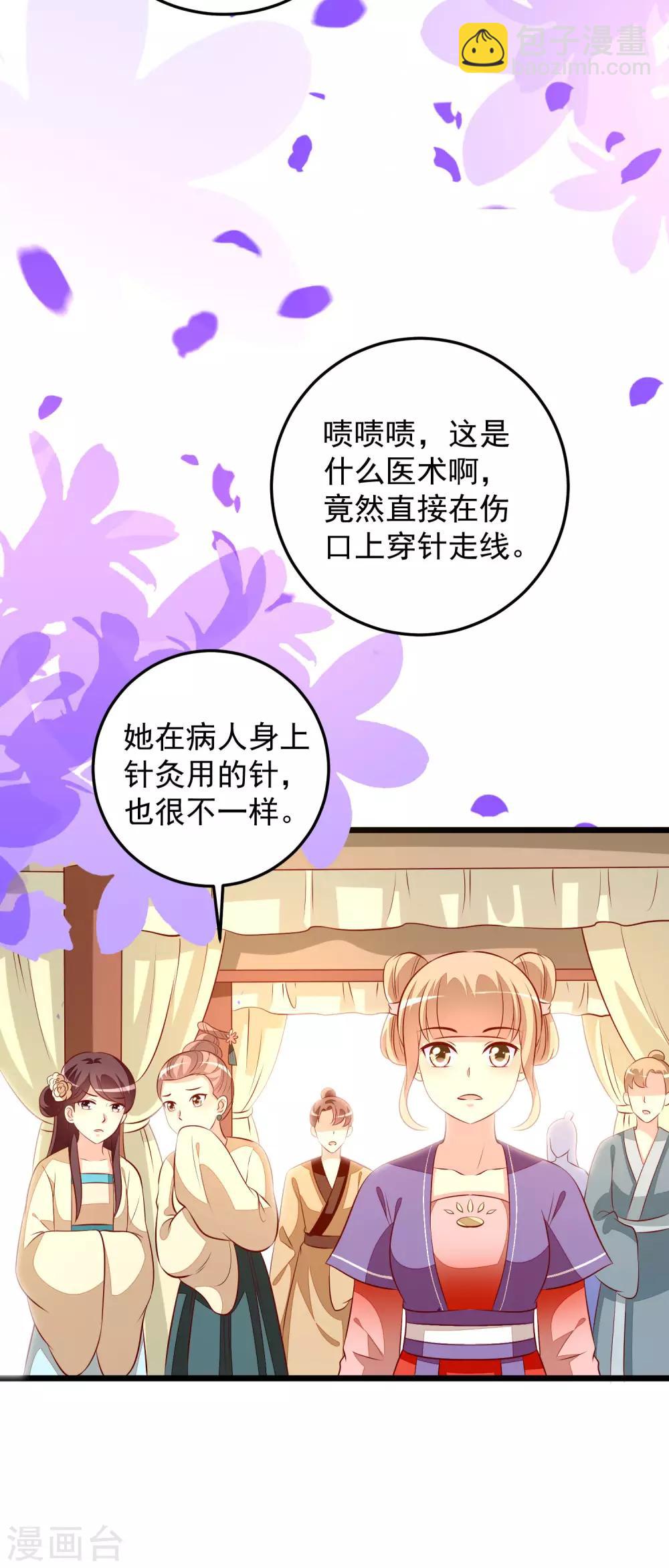 第62话 治病-第65话
