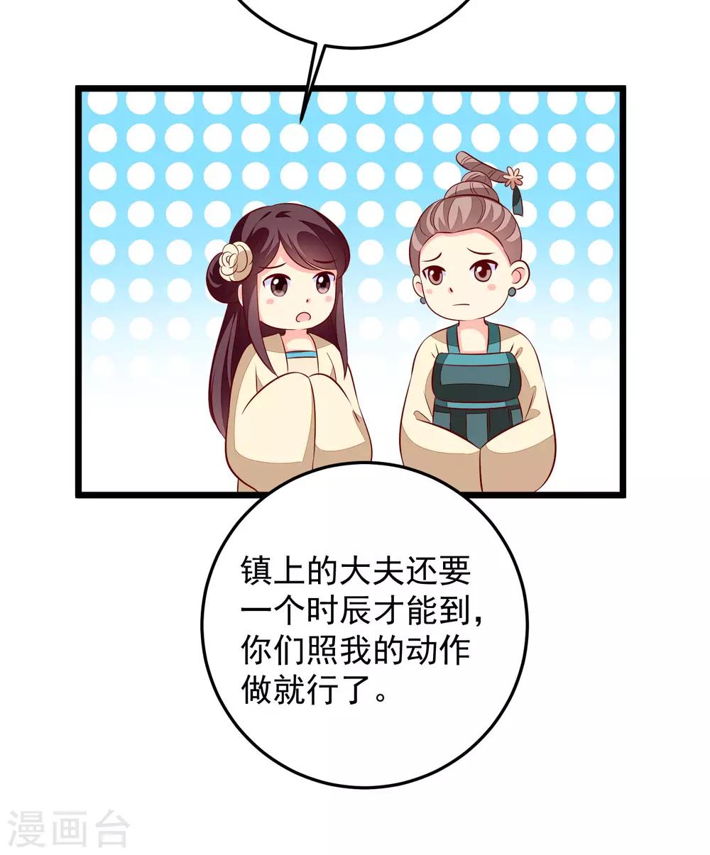 第62话 治病-第65话