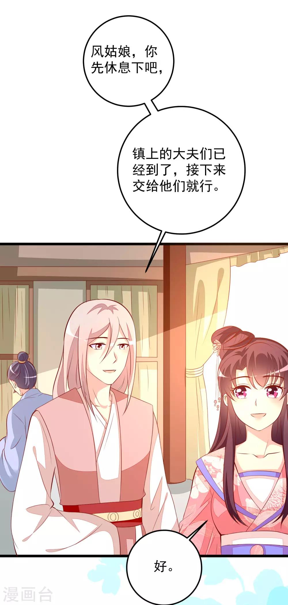 第62话 治病-第65话