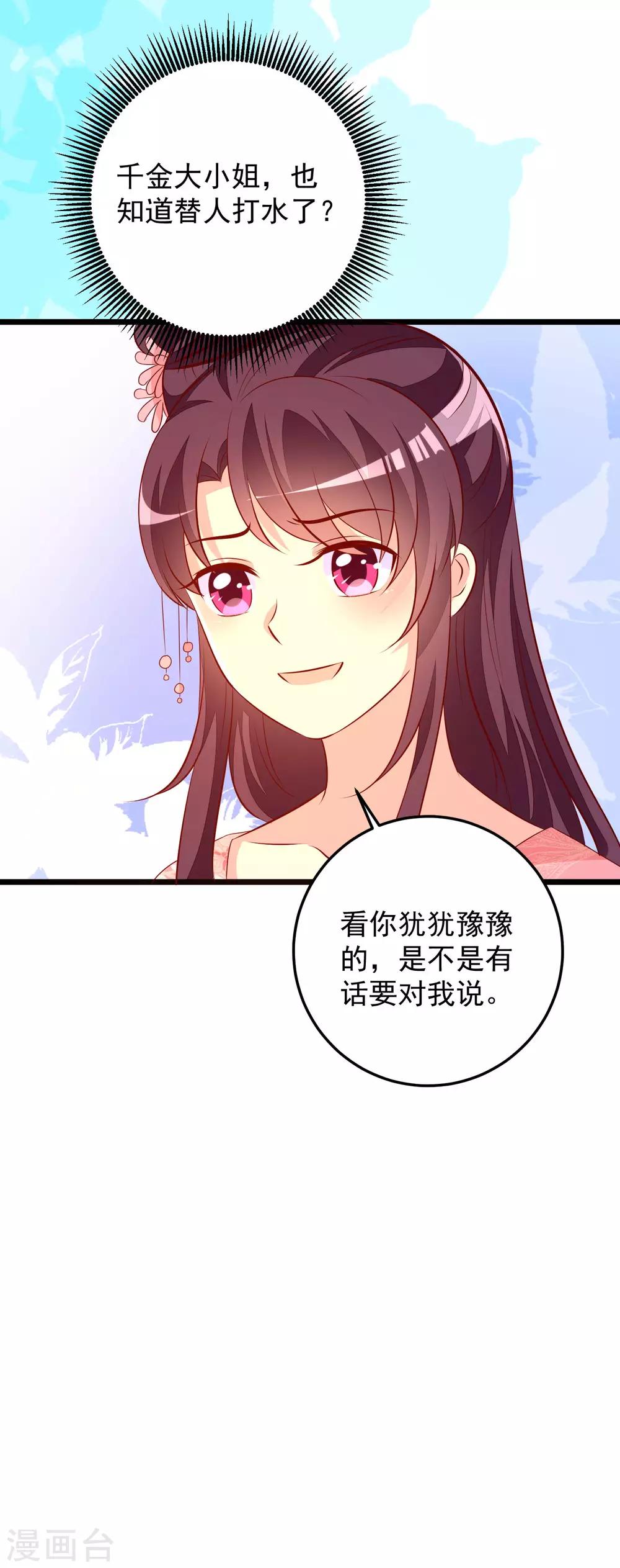 第62话 治病-第65话