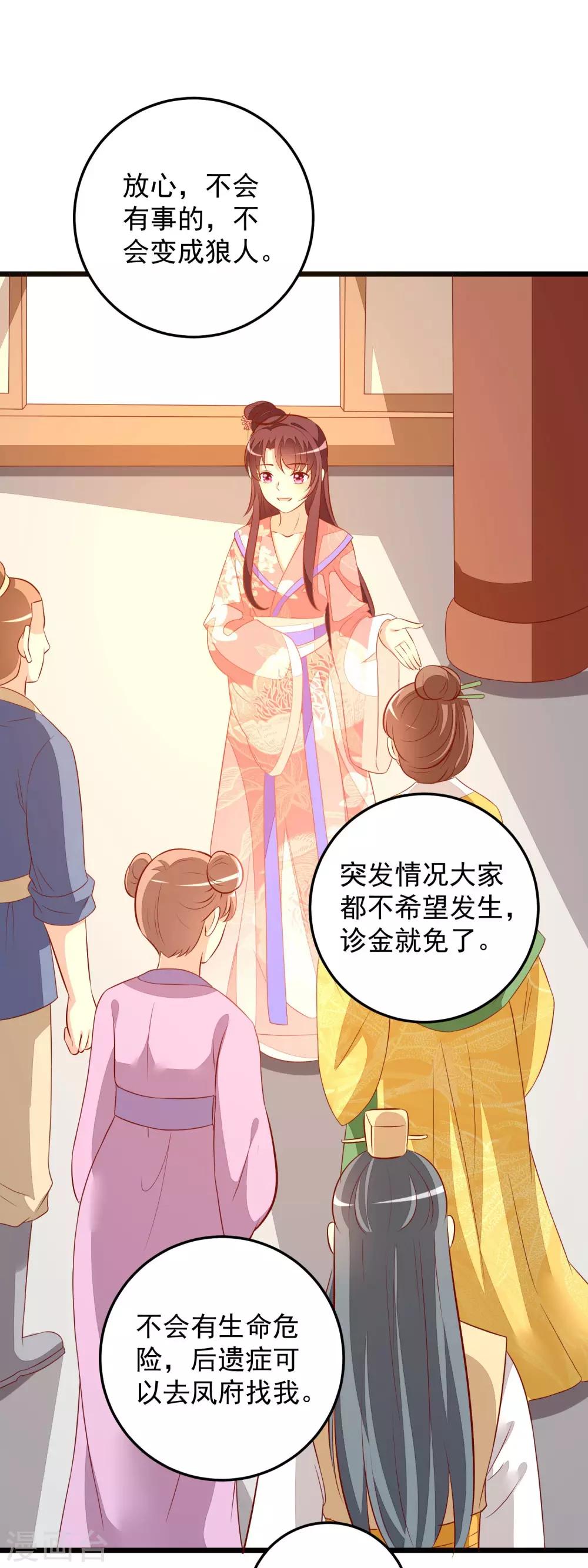 第62话 治病-第65话