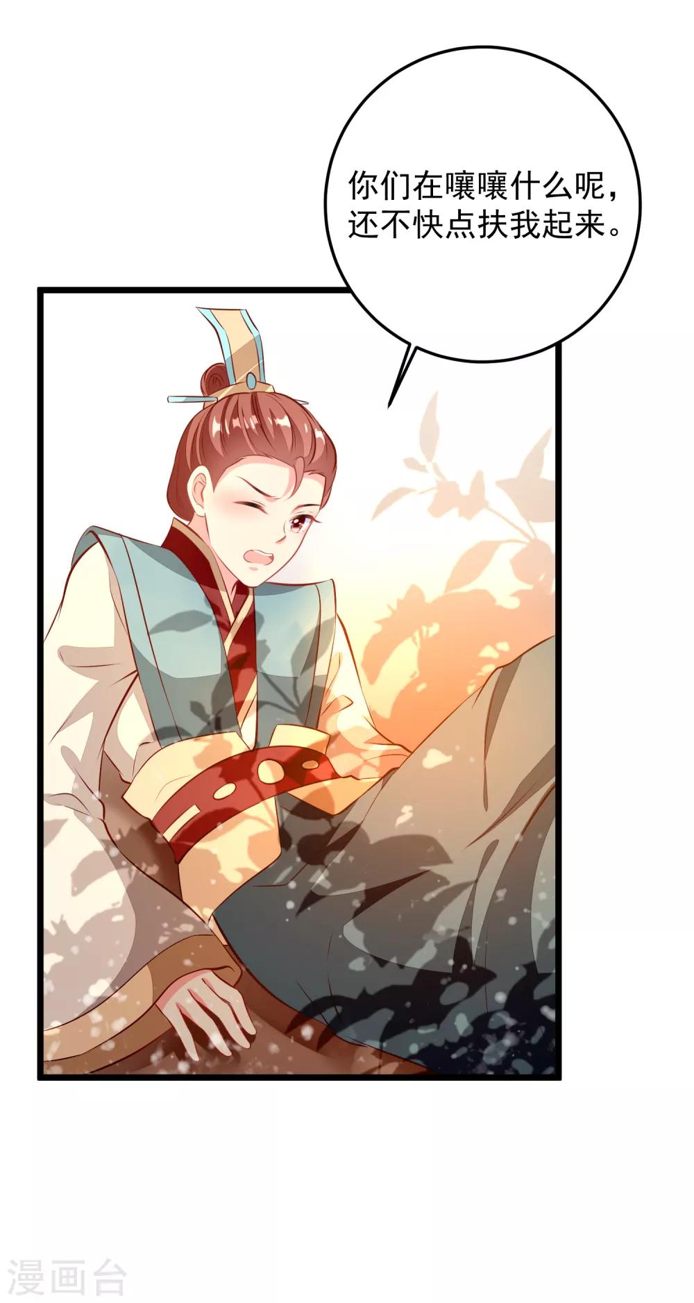 第64话 偶遇-第67话