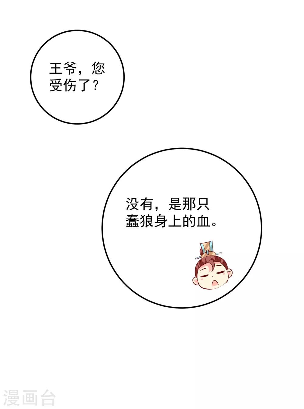 第64话 偶遇-第67话