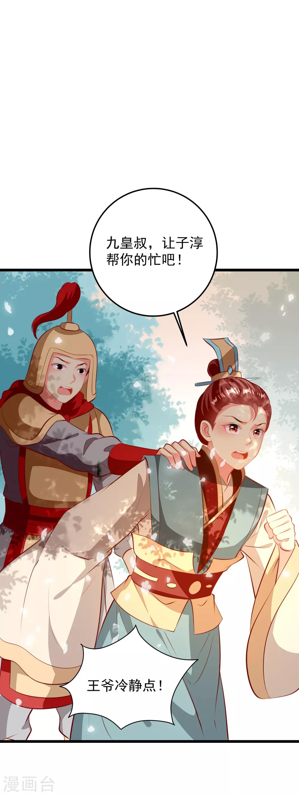 第64话 偶遇-第67话