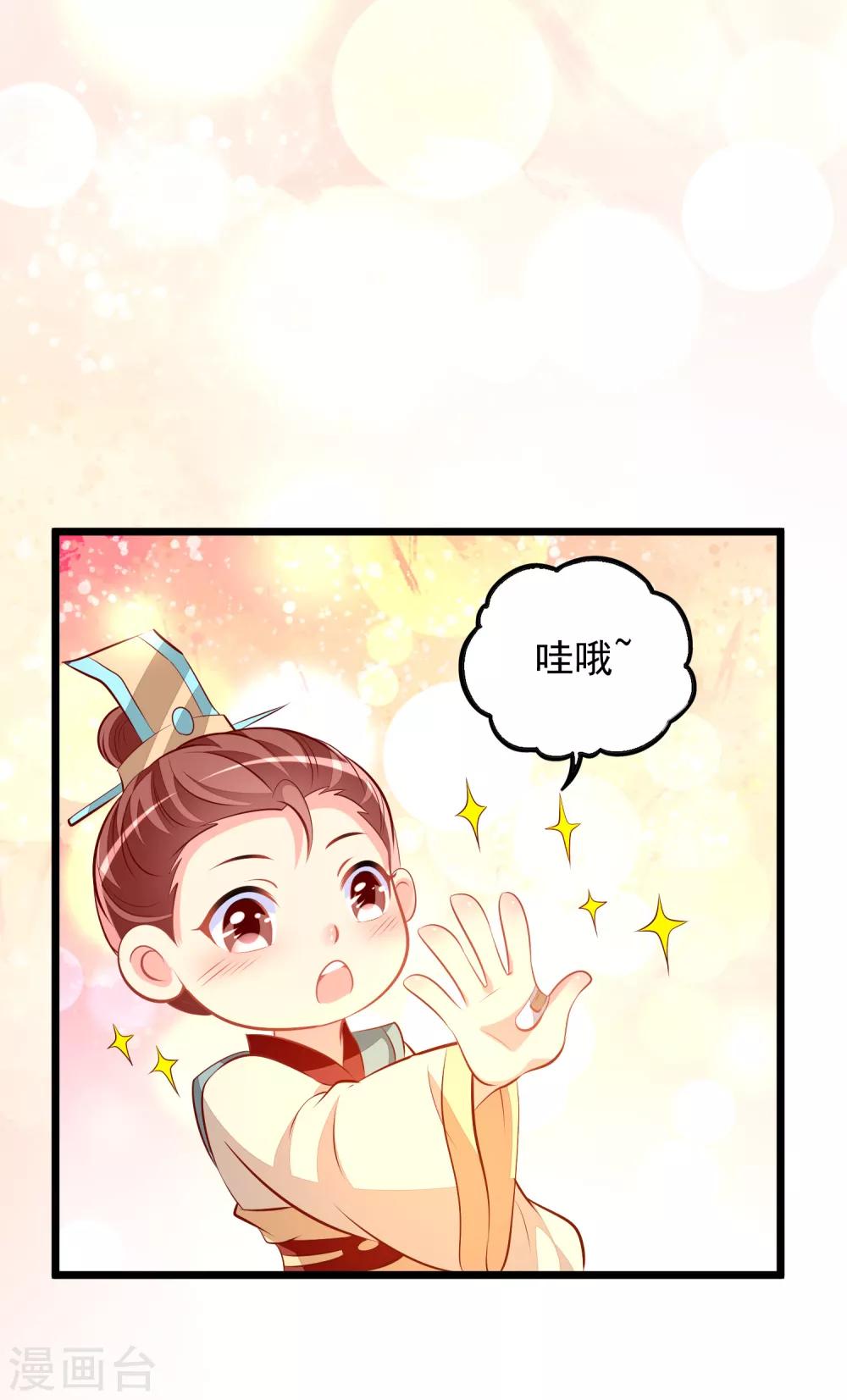 第64话 偶遇-第67话