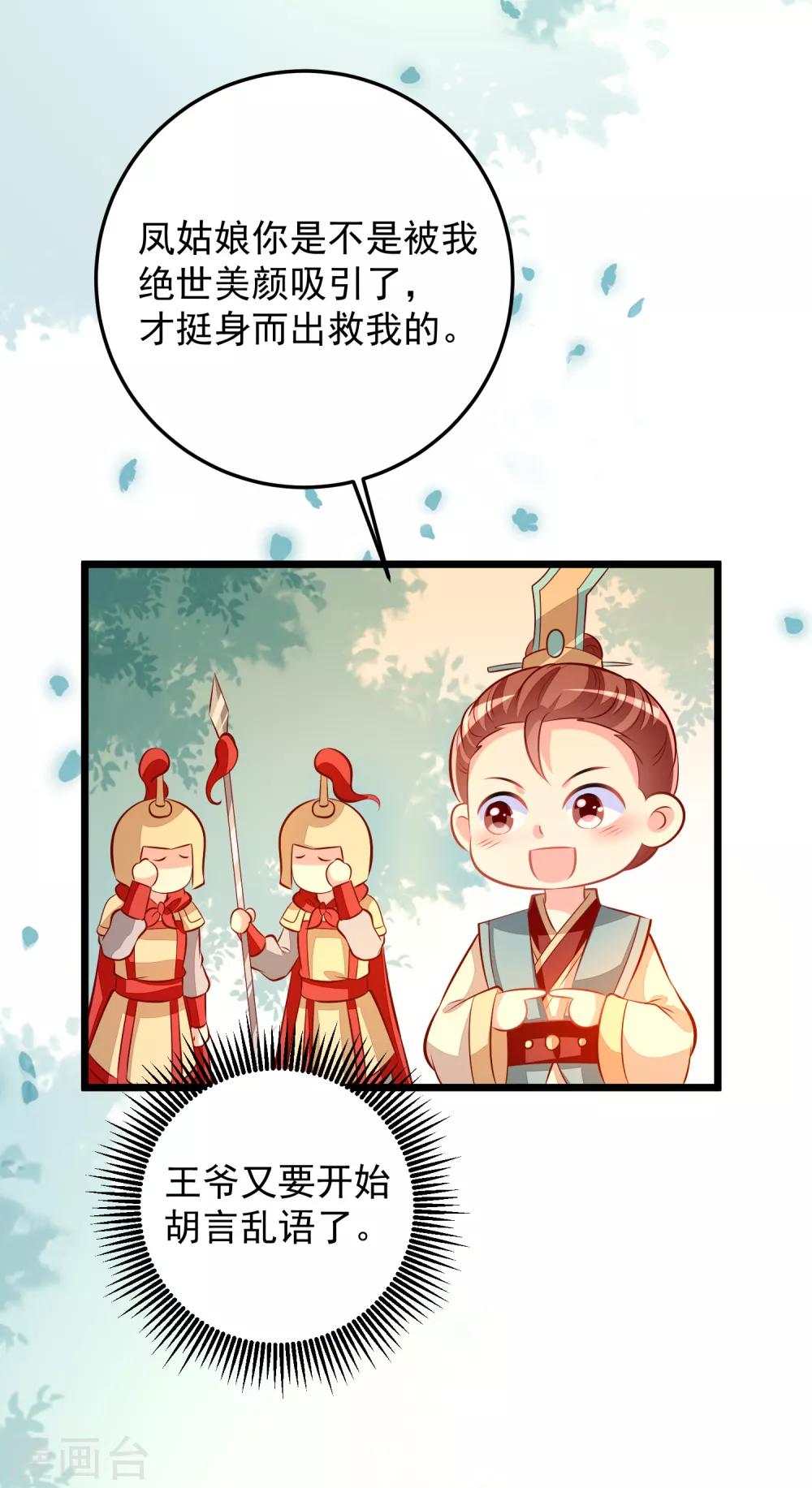 第64话 偶遇-第67话