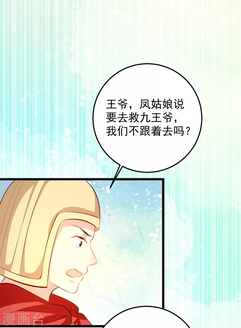 第64话 偶遇-第67话