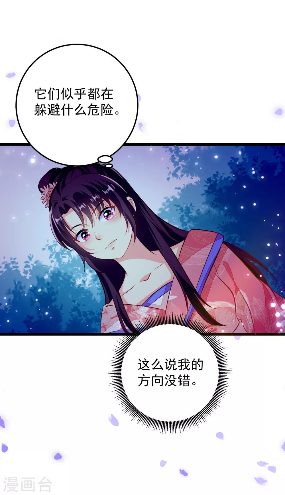 第64话 偶遇-第67话