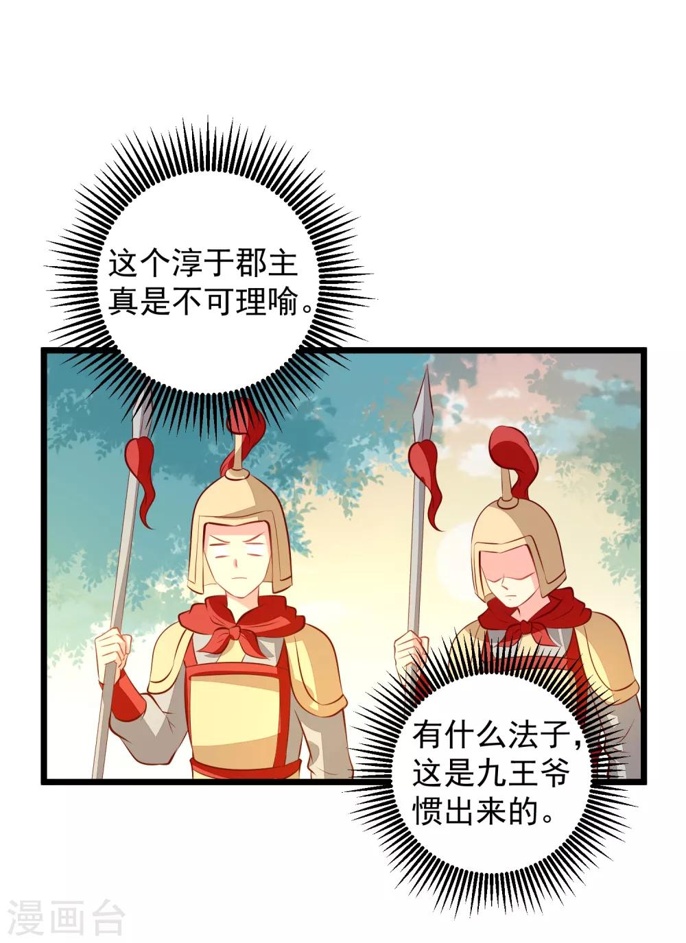 第64话 偶遇-第67话