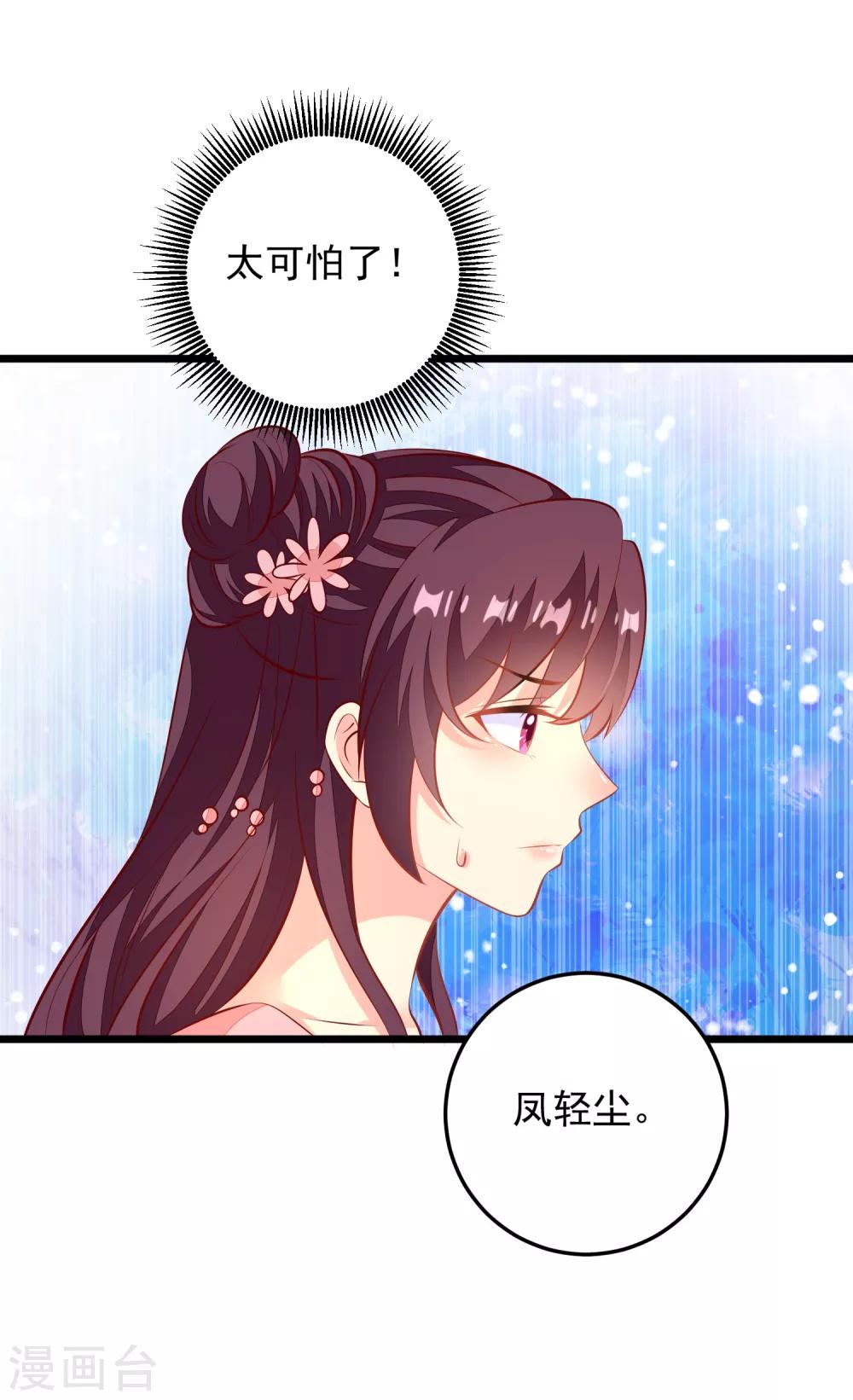 第66话 绾绾和表哥-第69话