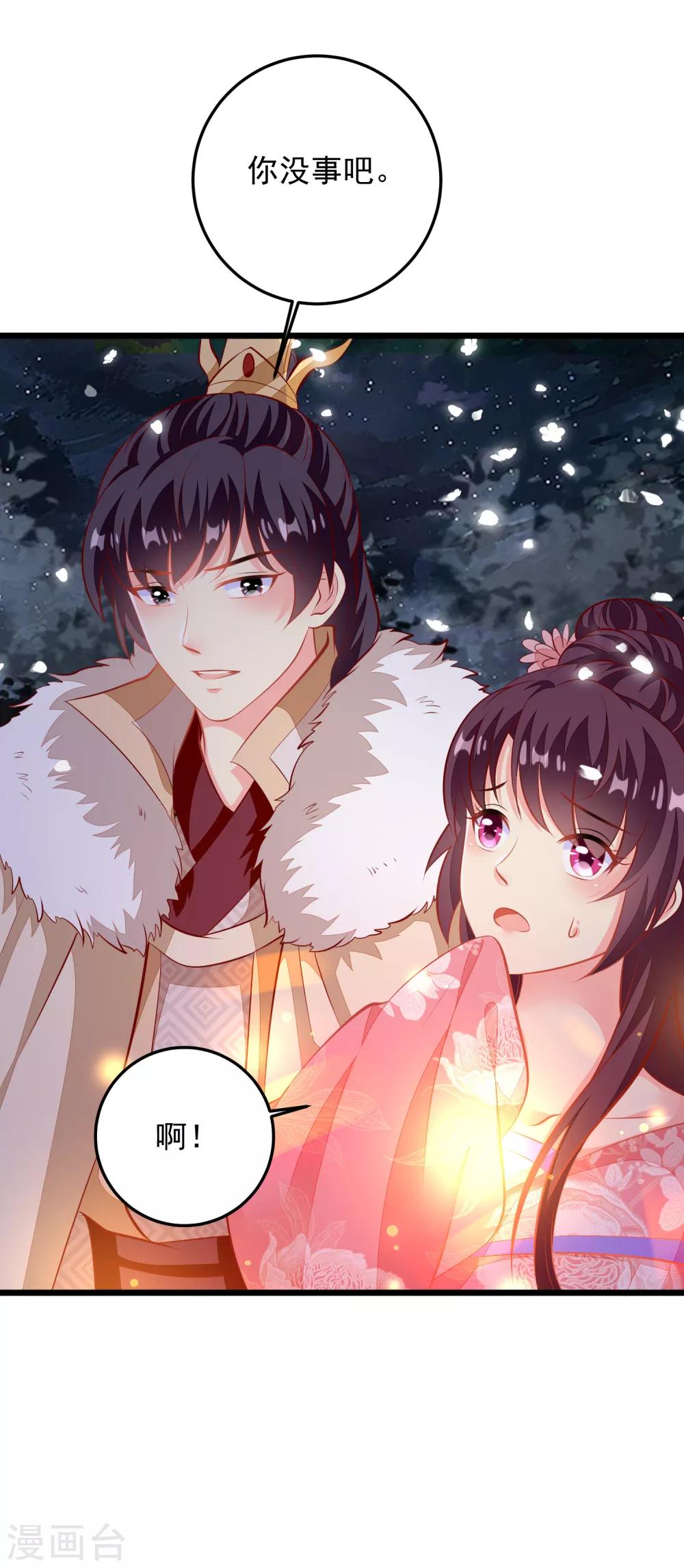 第66话 绾绾和表哥-第69话